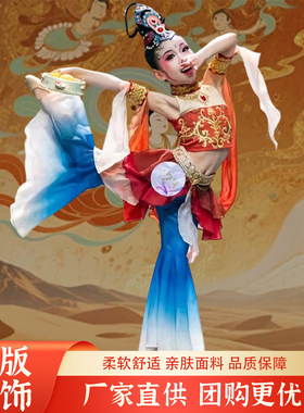 儿童敦煌舞蹈服大漠飞天灼灼千姿古典舞演出服琵琶千年之约表演服
