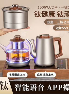 红天下电热水壶纯钛水晶底座
