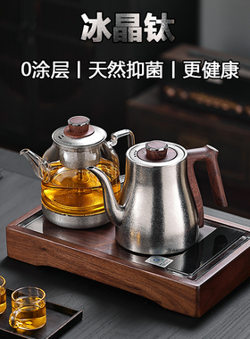 冰晶纯钛全自动底部双上水烧水壶