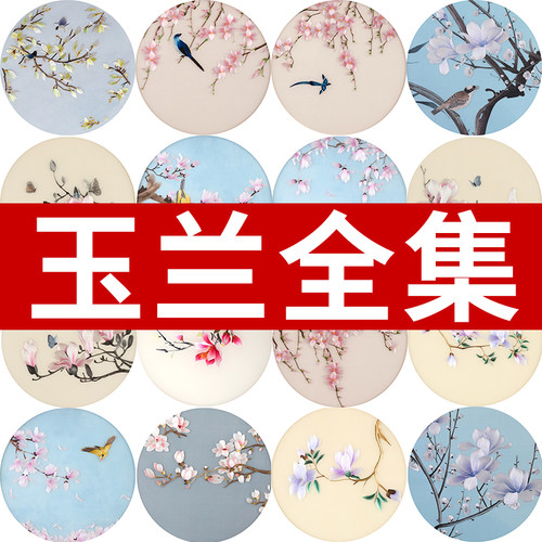 恒梵苏绣DIY套件刺绣材料包