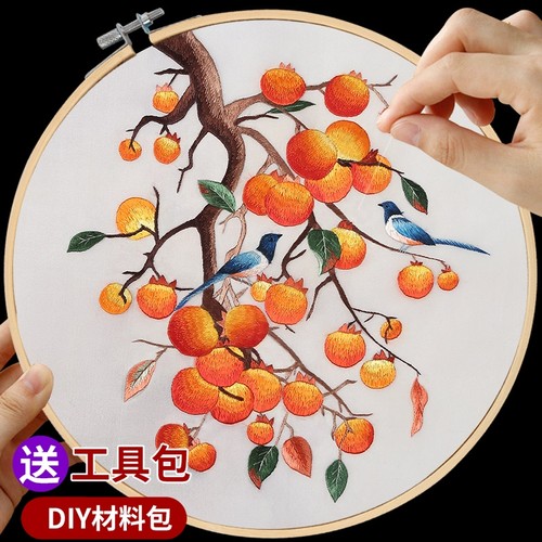 苏绣初学者DIY柿子材料包