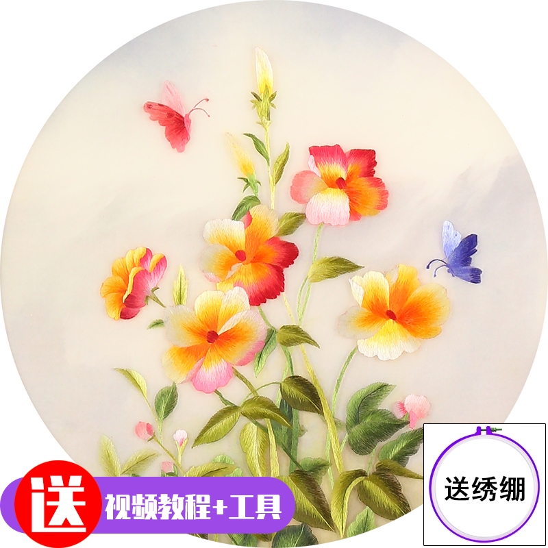 苏绣刺绣DIY套件初学针迹扫描花卉蝴蝶手工自学装饰画苏州材料包图片