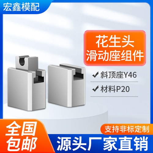 宏翼模具配件高精度斜顶座