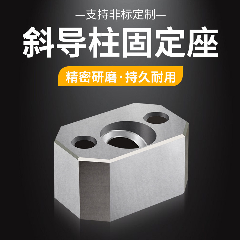 注塑模具配件34系列斜导柱固定座固定块方型铲基滑块,金属材料及制品,金属加工件/五金加工件,淘宝优惠券,粉丝福利购,淘宝优惠卷