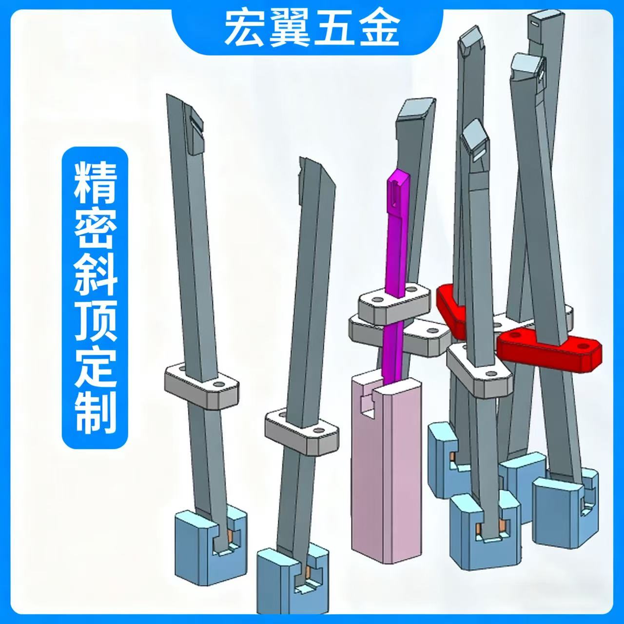 模具斜顶订做拉钩导向块
