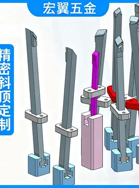 模具斜顶 斜顶杆 方斜顶 直顶 斜顶头 滑块按图订做订制非标件