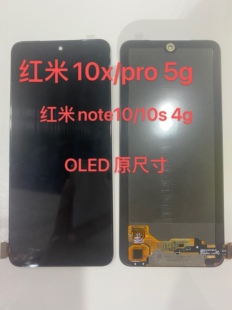 适用红米note10/10s 4g屏幕总成 压排内外触摸显示一体液晶屏
