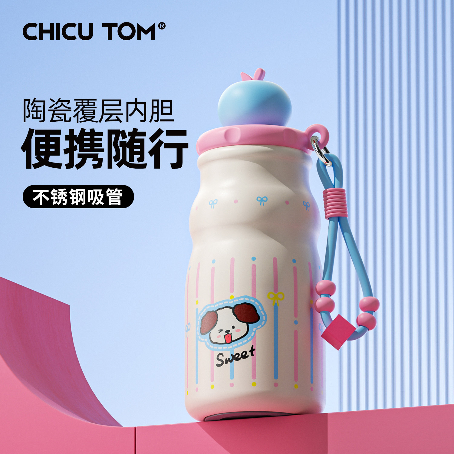 【陶瓷覆层】可爱保温杯女生水杯