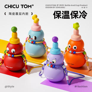 奇古堂儿童保温杯小巧便携吸管杯子女孩水杯学生上学专用葫芦水壶