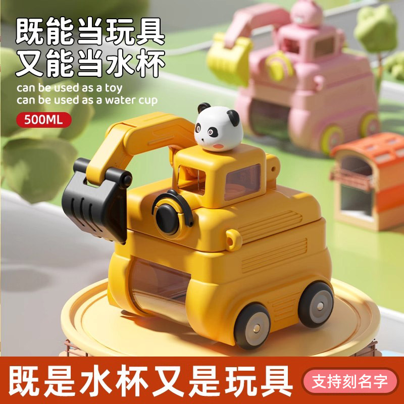 【送可调节背带】玩具造型水杯