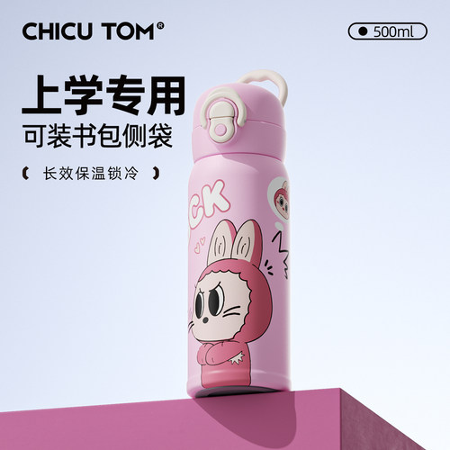 幼儿园入学必备用宝宝保温杯