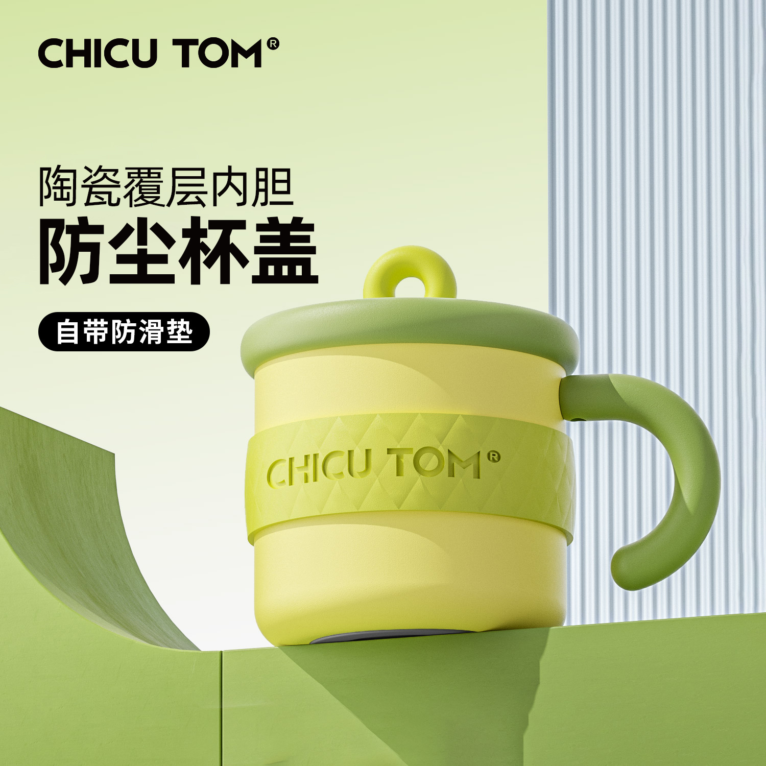 【陶瓷覆层】办公室马克杯子带盖