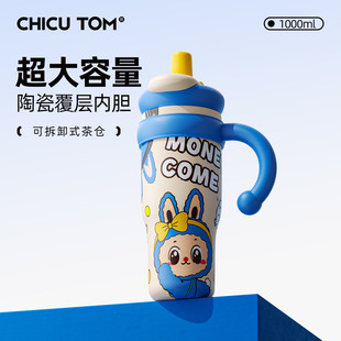 奇古堂吸管保温杯大容量喝水杯女生高颜值冰霸杯子2025新款吨吨杯