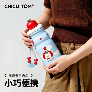 奇古堂迷你款保温杯小巧便携吸管水杯女生高颜值漂亮喝水杯子陶瓷