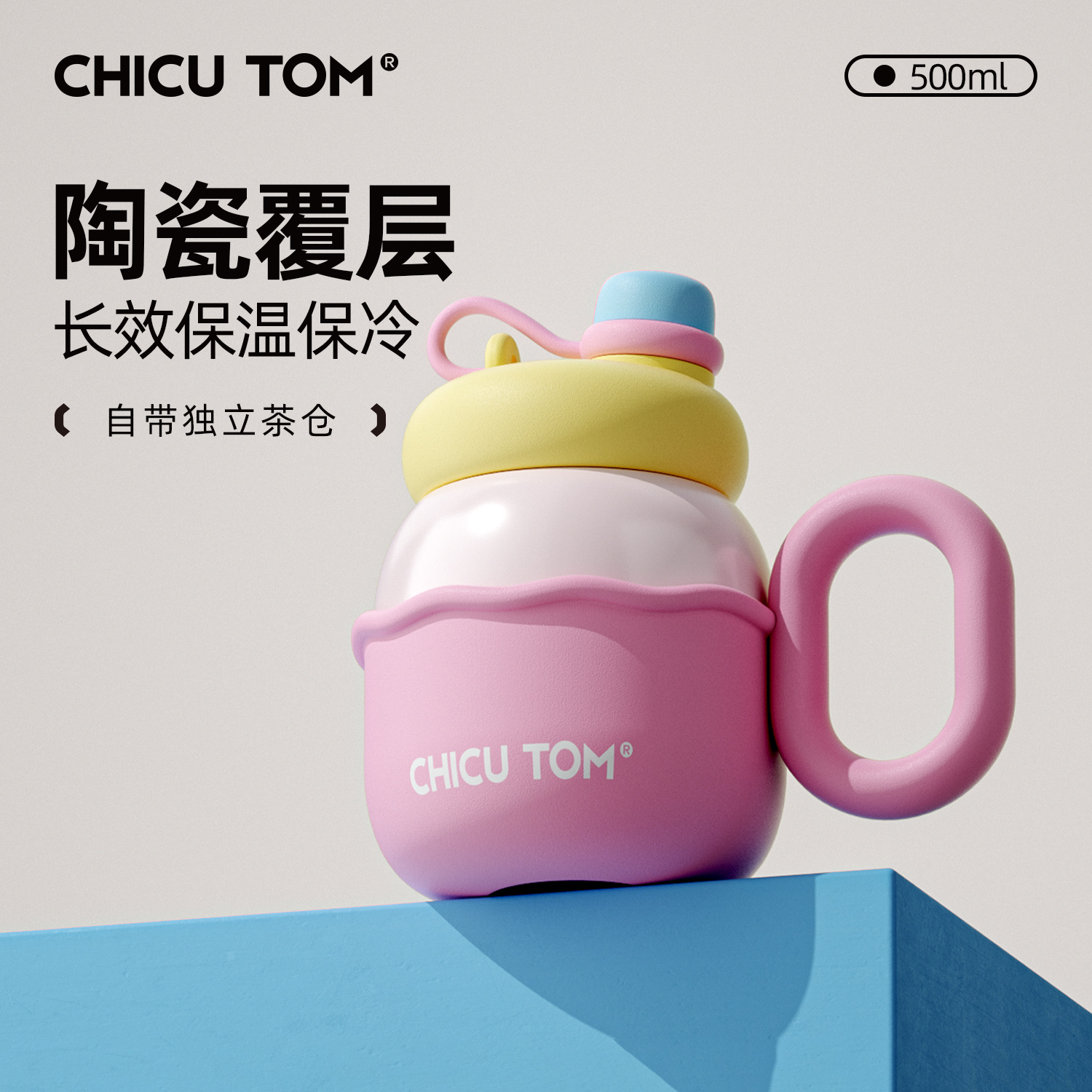 【茶水分离】双饮大肚杯带手柄
