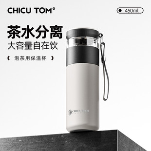 高档保温杯男女2024新款 陶瓷不锈钢茶水分离泡茶杯专用水杯子定制