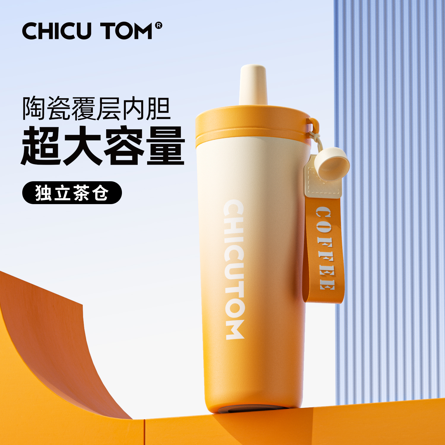 【陶瓷覆层】咖啡保温杯外出携带