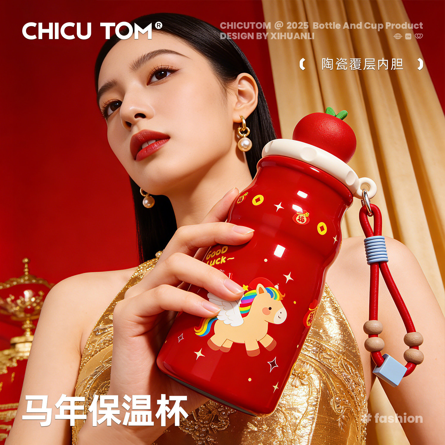 奇古堂吸管保温杯小巧便携红色水杯女新款2025高颜值马年杯子陶瓷