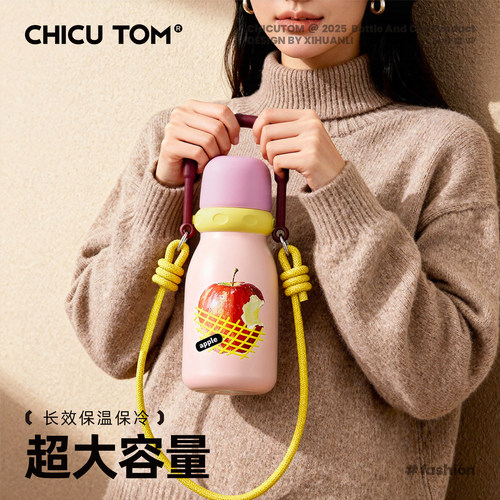 【送编织提绳】三饮保温杯女生款