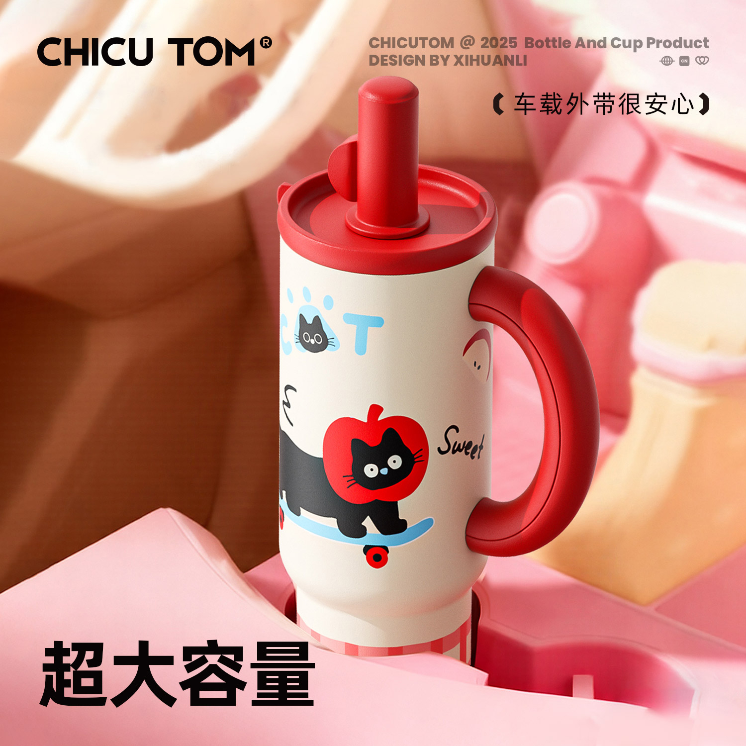 【陶瓷覆层】盖帽吨吨杯可吸珍珠