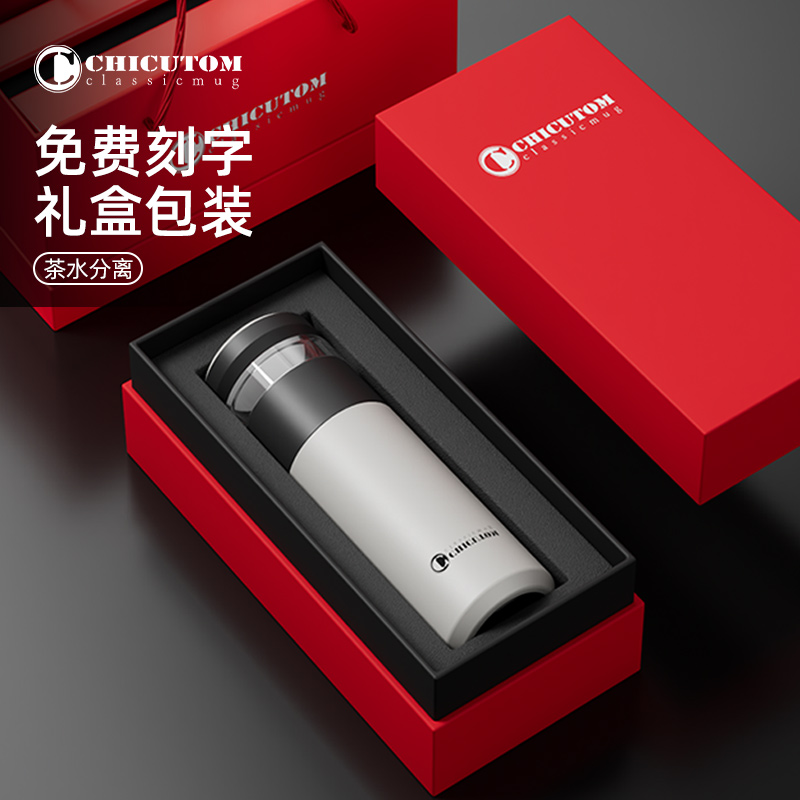 奇古堂父亲节礼物送爸爸实用新款茶水分离保温杯男便携车载水杯子