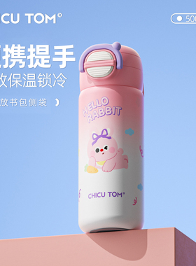 奇古堂儿童保温杯女孩上学专用吸管杯子2025新款高颜值学生水杯X