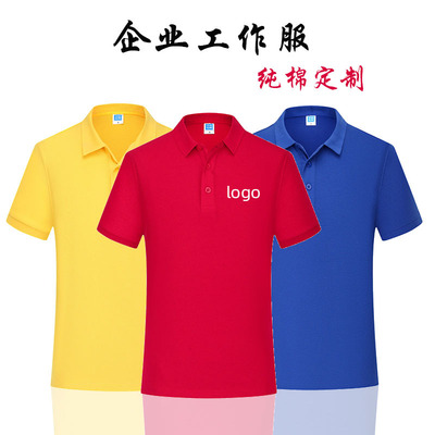 工作服团建翻领短袖刺绣广告衫