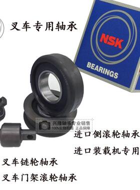 日本进口叉车门架滚轮轴承80508Y 80508K Y30208C Y30208-N正品！