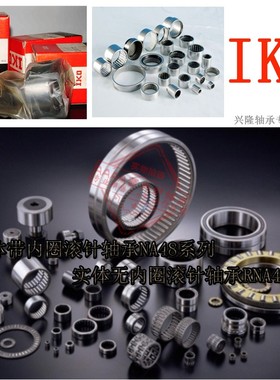 IKO进口英制滚针SCE116(BA116) SCE118(BA118) SCE1110(BA1110)