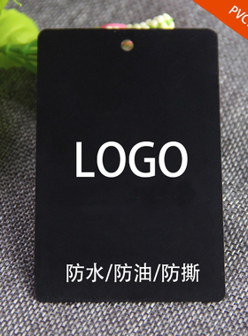 黑色pvc吊牌定做服装标签防水挂牌 黑卡塑料标识卡合格证商标订做