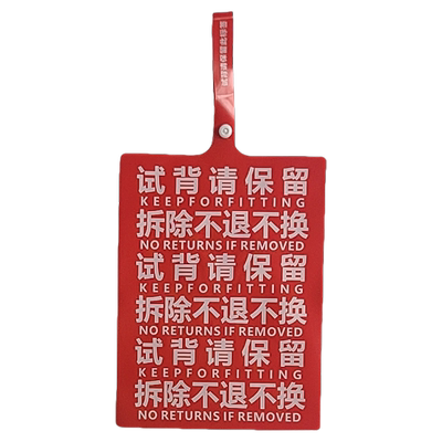 巨型防拆防试穿退货吊牌定制