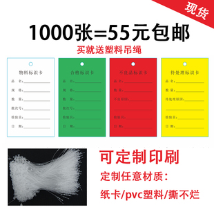 吊牌定制标识白卡 物料标签合格证产品卡挂牌现货定做样衣卡服装