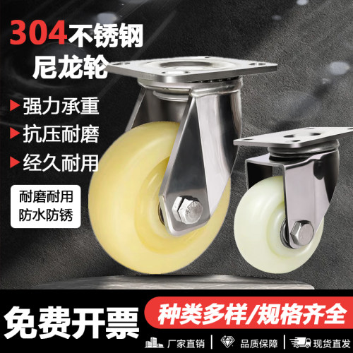 不锈钢尼龙防水高强度耐磨脚轮