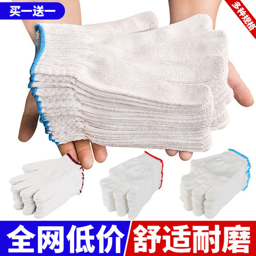 耐磨加厚劳动工地干活棉线手套