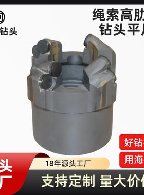 绳索高肋骨钻头平片 硬质合金耐磨 地质勘探矿山钻源头厂家现货