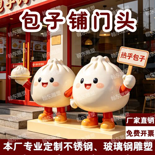 不锈钢、玻璃钢雕塑定制厂家直销