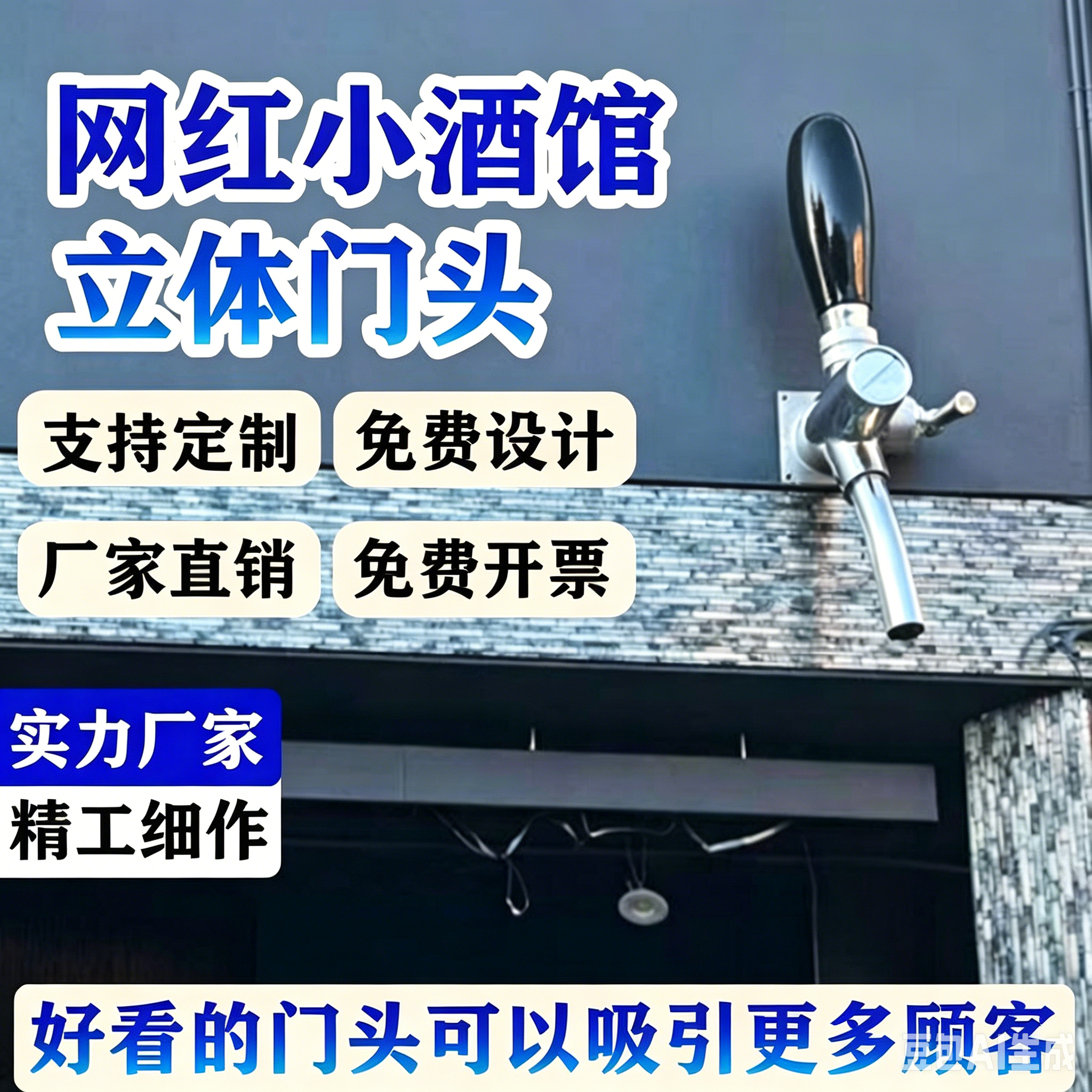网红小酒馆立体门头玻璃钢雕塑支持定制厂家直销户外装饰