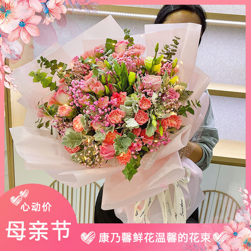 教师节鲜花康乃馨花束北京同城速鲜花速递(同城)