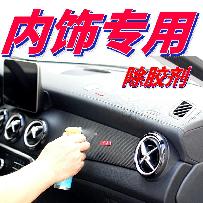 TIFAN汽车不伤漆除胶剂去胶痕粘胶3M胶条雨挡残留胶黏斑点黑科技|ruв категории автомобиль/товаров/аксессуары/переоснащение, автомобиль для уборки/чистящие средства, машина для очистки/за исключением воск/за исключением клей - от Buy2taobao.com для оказания профессиональной услуги покупки агента Taobao