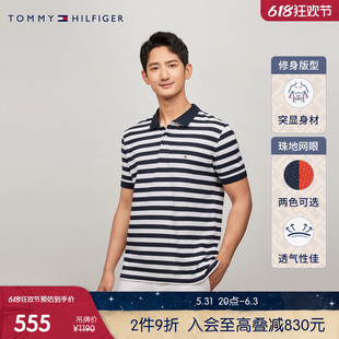 T恤POLO02355 Tommy男珠地网眼撞色条纹休闲合身短袖 透气舒适