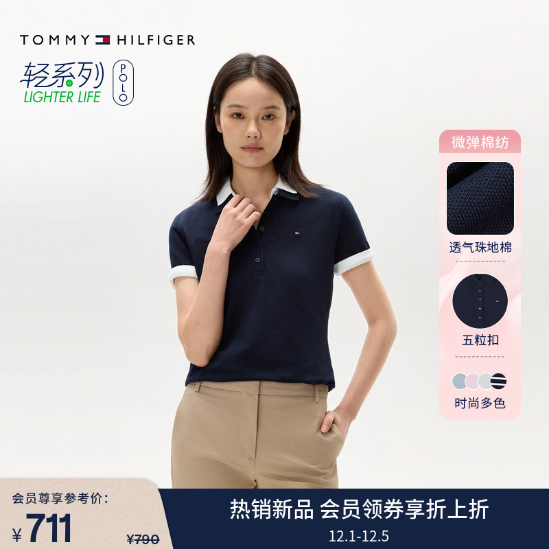 Tommy女装珠地网眼五粒扣POLO衫