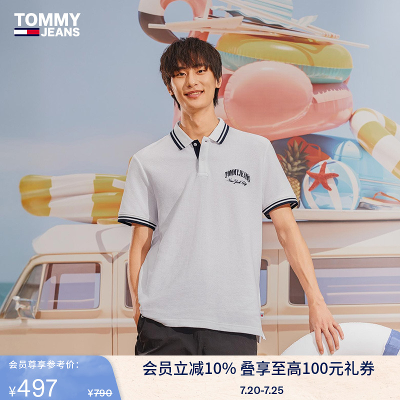 Tommy男装纯棉刺绣镶边POLO衫