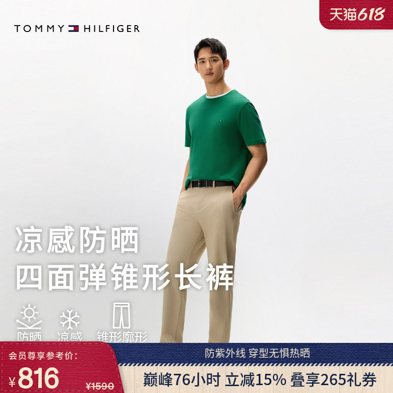 【凉感防晒】Tommy春夏男装半松紧四面弹宽松锥形裤长裤休闲裤
