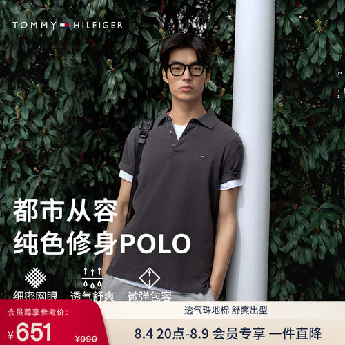 Tommy男装简约小绣标翻领POLO衫