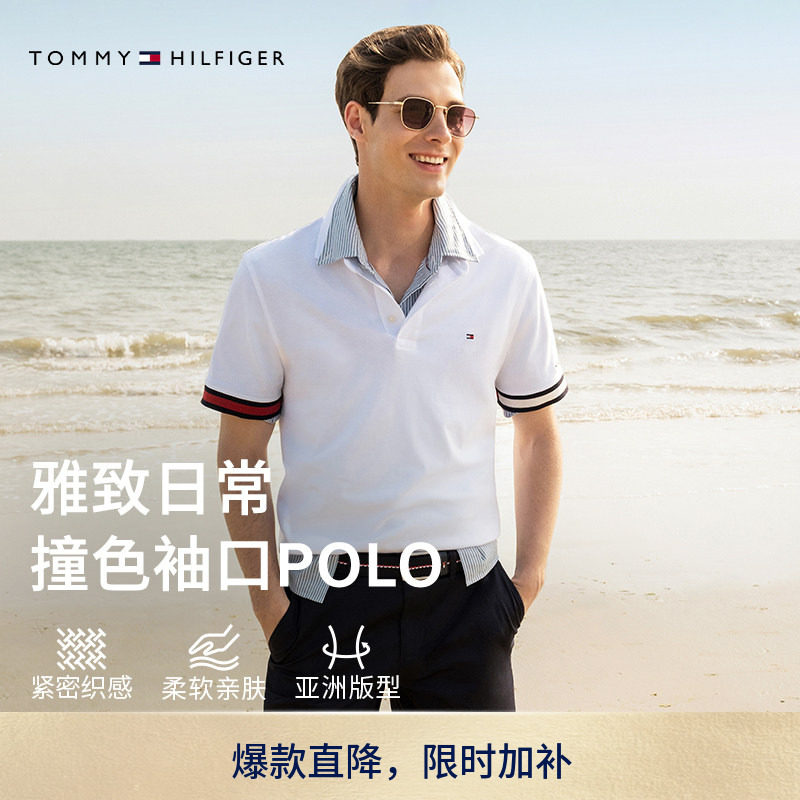 Tommy男装纯棉镶边袖口短袖POLO图片