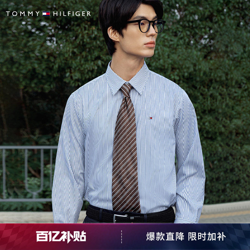 【免烫肌理】Tommy秋冬男装商务休闲纯色条纹长袖衬衣衬衫外套