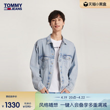 【复古做旧】Tommy 24新款春季男女美式拼色宽松牛仔外套18774