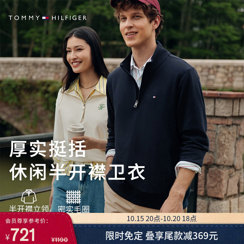 【预售免定】Tommy26秋冬新款男女同款休闲半拉链立领运动服卫衣
