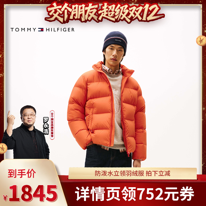 Tommy男装休闲立领90绒羽绒服