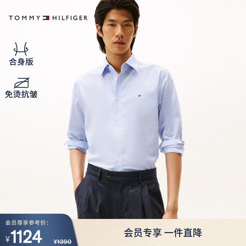 Tommy男装商务休闲条纹长袖衬衫